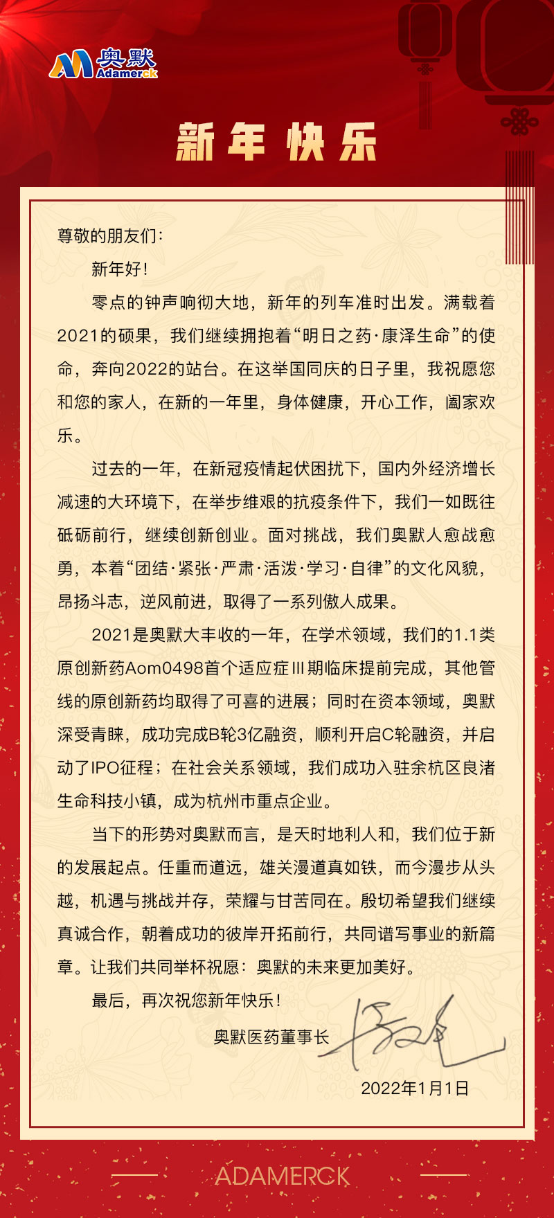 新春贺词-对外.jpg